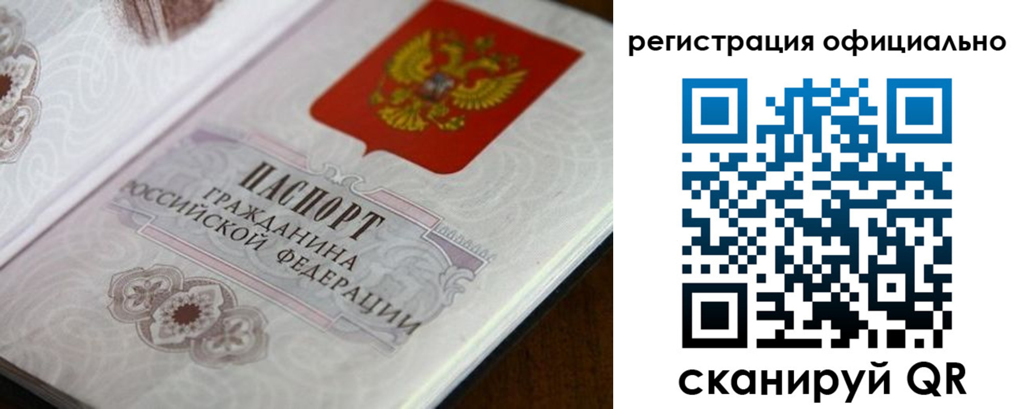 прописка ребенка в Кувшиново