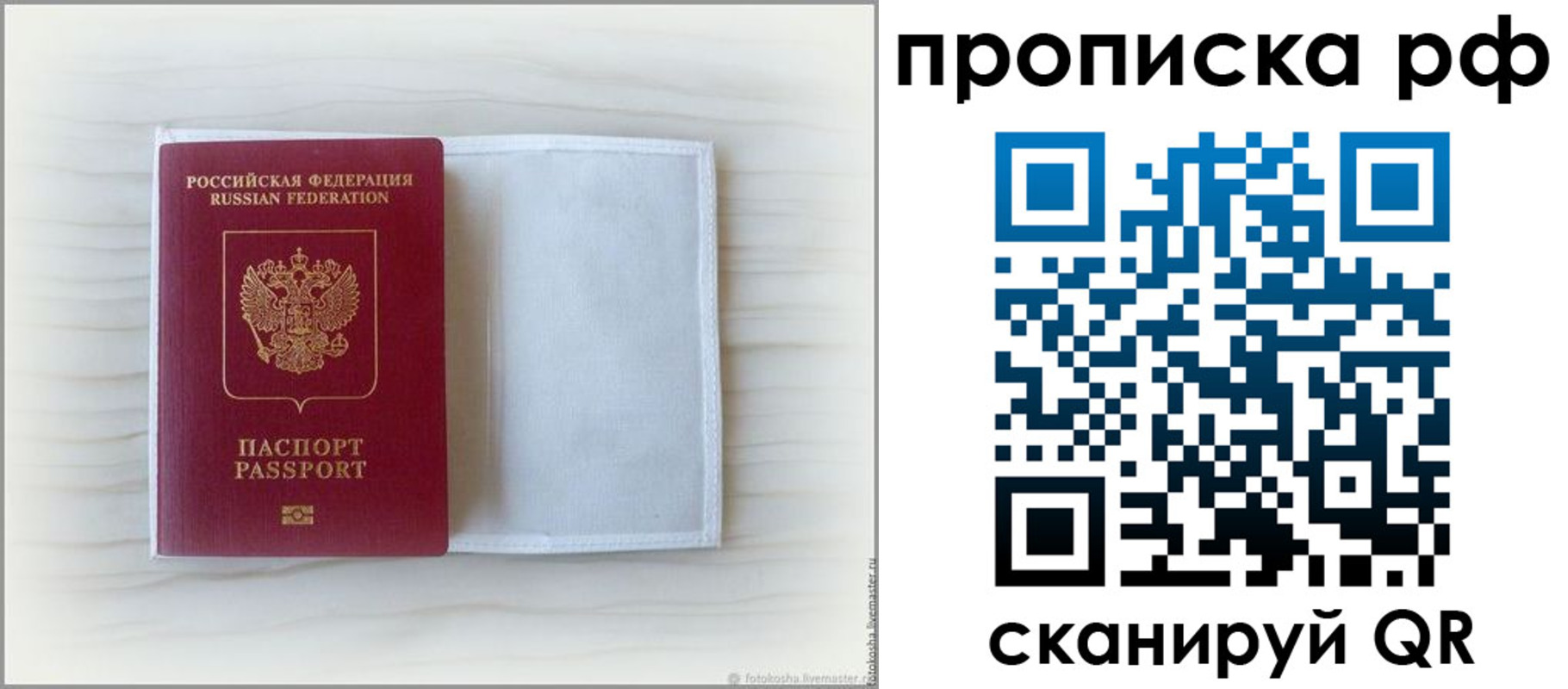 где прописаться в Кувшиново