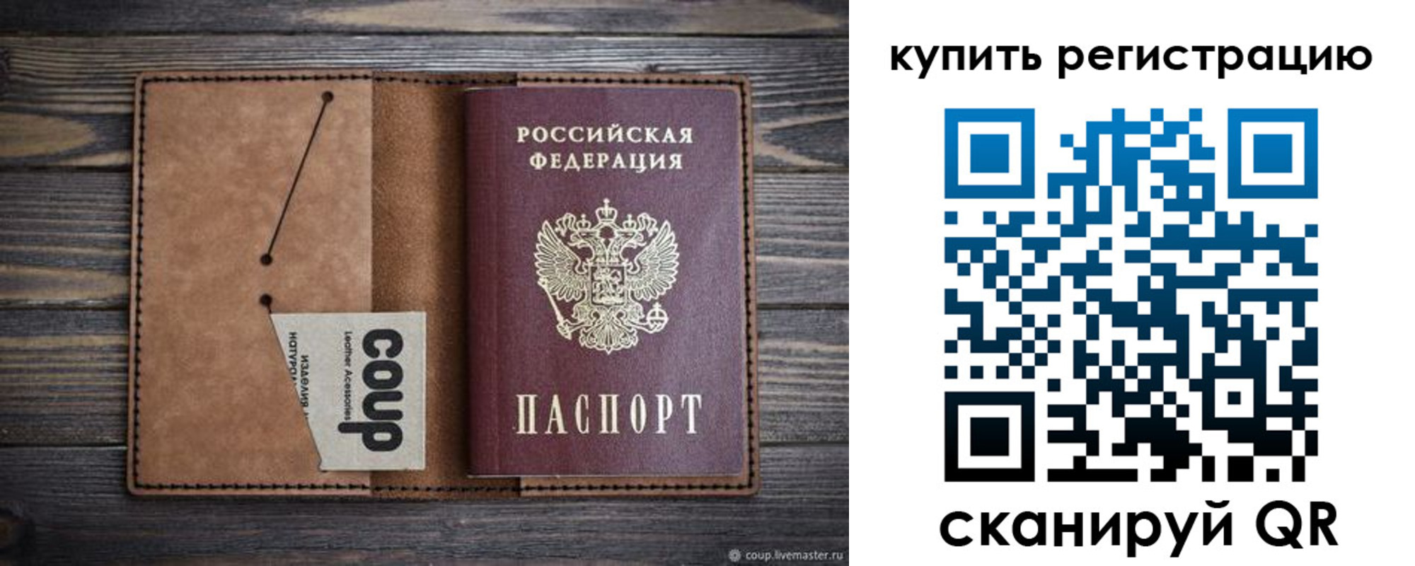 регистрация для дет. сада в Кувшиново