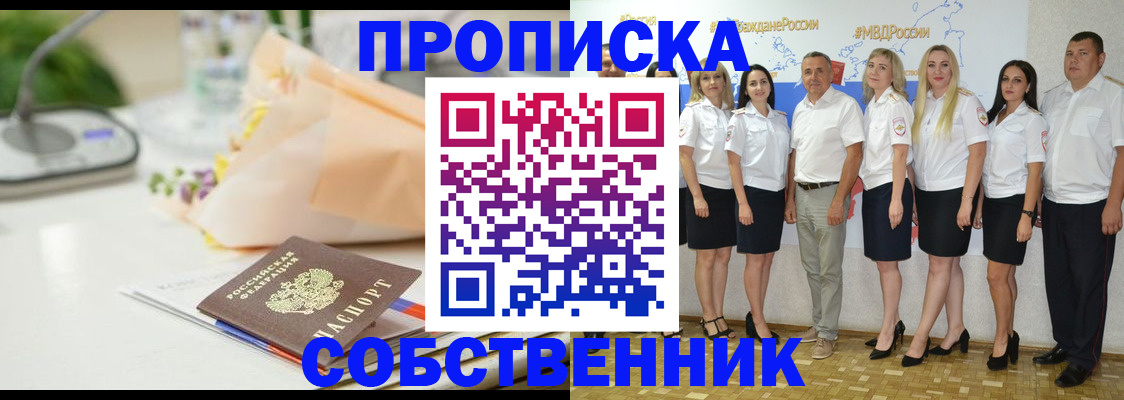 прописка паспорт в Кувшиново