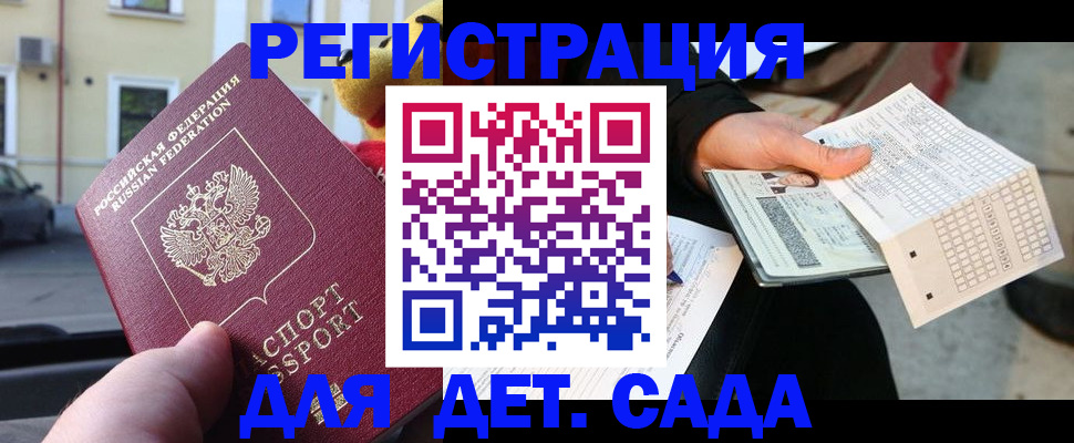 прописка иностранных граждан в Кувшиново