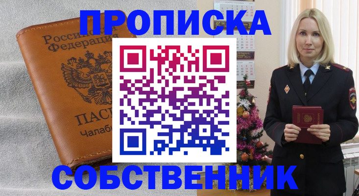 прописка иностранных граждан в Кувшиново