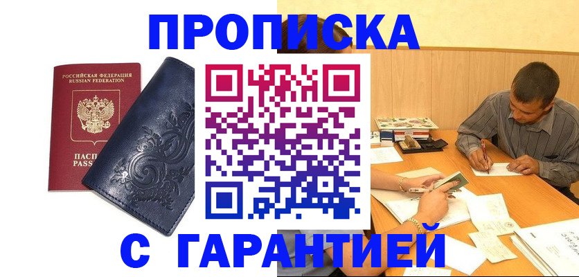 временная регистрация госуслуги в Кувшиново