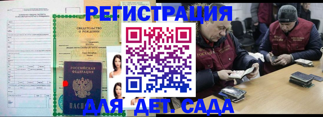 прописка законно в Кувшиново